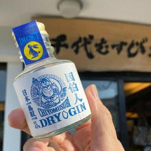 Tải hình ảnh vào trình xem Thư viện, Japanese Sake Chiyomusubi Gin Impact (90ML)