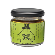 Tải hình ảnh vào trình xem Thư viện, Japanese seasoning - Garlic Crunch Oil Original - Odawaraya