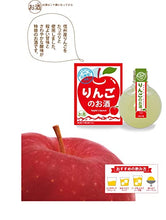 Load image into Gallery viewer, SUIEN Apple Sake - りんごのお酒 360ml