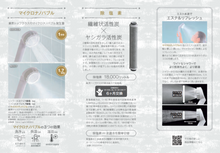 Load image into Gallery viewer, Tabuchi Bubbly Jower JS222 Dechlorinated Showerhead
