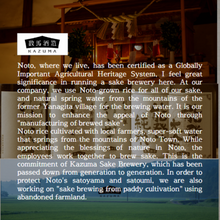 Tải hình ảnh vào trình xem Thư viện, Special Combo - Japanese Sake Chikuha Tori Junmai