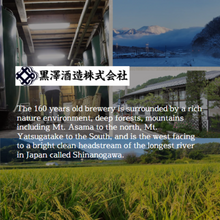 Tải hình ảnh vào trình xem Thư viện, Japanese Sake Kuminoura Suiryu Tokubetsu Junmaishu 720ml | 1800ml