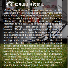 Tải hình ảnh vào trình xem Thư viện, Japanese Sake Kyochitose Tokubetsu Junmaishu 300ml | 720ml | 1800ml