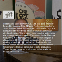 Load image into Gallery viewer, Japanese Sake Midorikawa Midorakawa Cask Collection 720ml