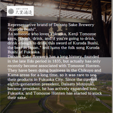 Tải hình ảnh vào trình xem Thư viện, Japanese Sake Kurodabushi Nigorizake 720ml