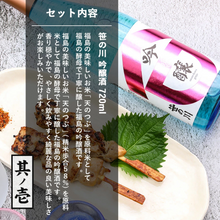 Tải hình ảnh vào trình xem Thư viện, Sasanokawa Ginjo 720ml