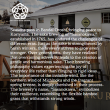 Tải hình ảnh vào trình xem Thư viện, Japanese Sake Sasanokawa Ginjo720ml