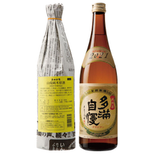 Tải hình ảnh vào trình xem Thư viện, Japanese Tamajiman Yamahaijikomi Junmai Genshu