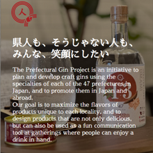 Tải hình ảnh vào trình xem Thư viện, Japanese Craft Gin - Tokyo Gin 500ml