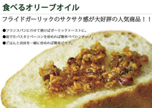 Tải hình ảnh vào trình xem Thư viện, Japanese seasoning - Garlic Crunch Oil Original - Odawaraya