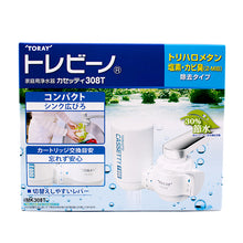Load image into Gallery viewer, Water Purifier Torayvino MK308T