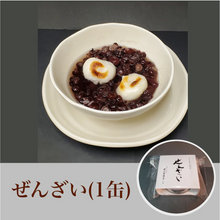 画像をギャラリービューアに読み込む, Zenzai Negishi Saozaka