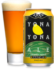 画像をギャラリービューアに読み込む, Craft Beer YonaYona Ale