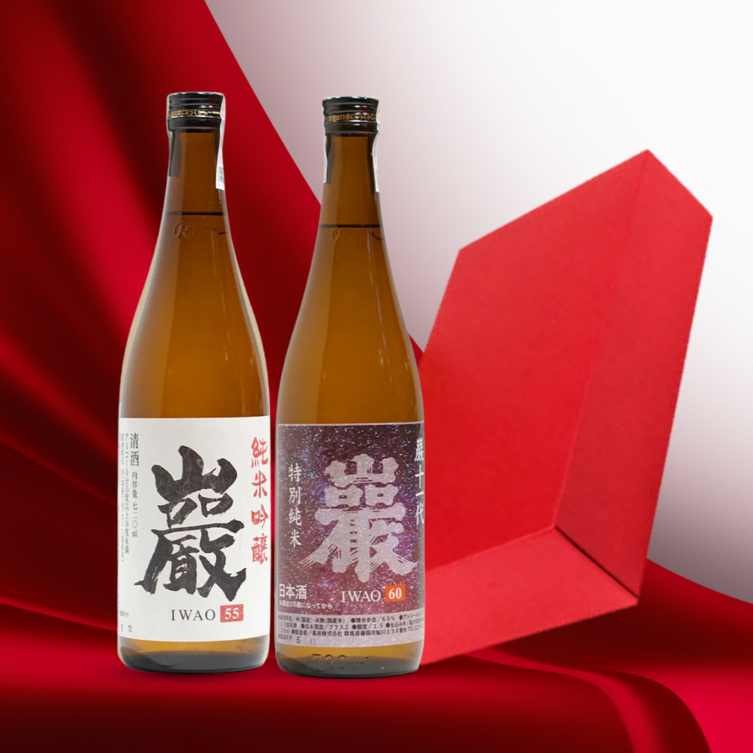 IWAO 55 & IWAO 60 - Sake with Giftbox