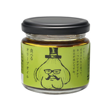 Tải hình ảnh vào trình xem Thư viện, Japanese seasoning - Garlic Crunch Oil Original - Odawaraya
