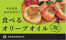 画像をギャラリービューアに読み込む, Japanese seasoning - Garlic Crunch Oil Original - Odawaraya
